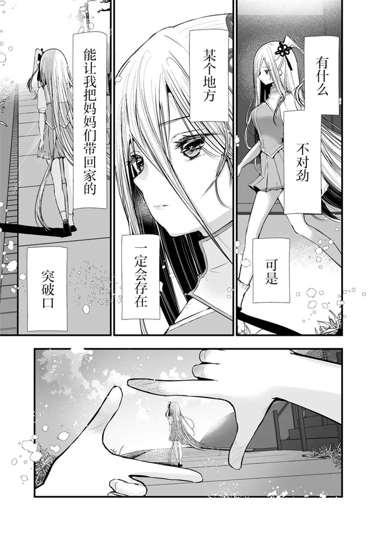 第7.2话