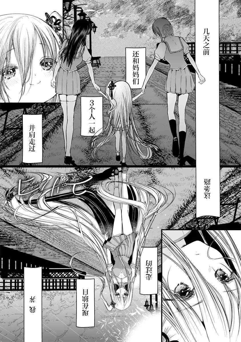 第8.1话