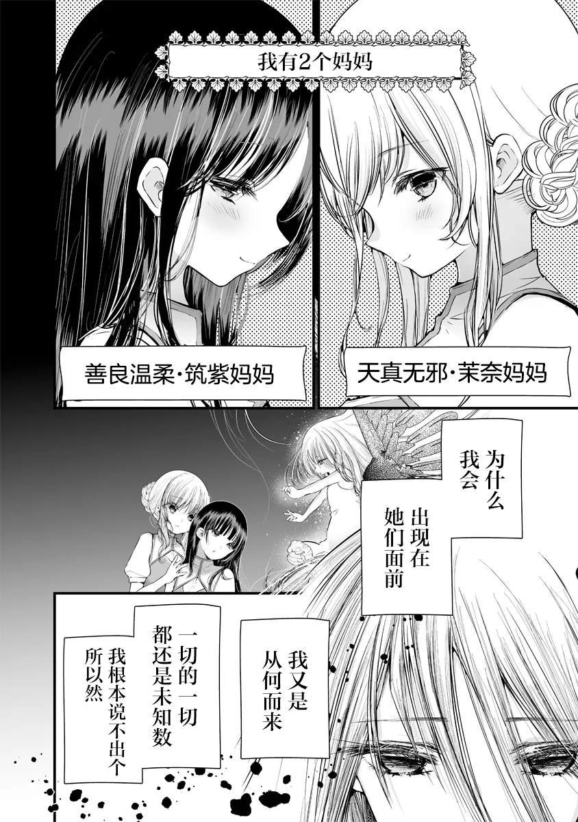 第8.1话