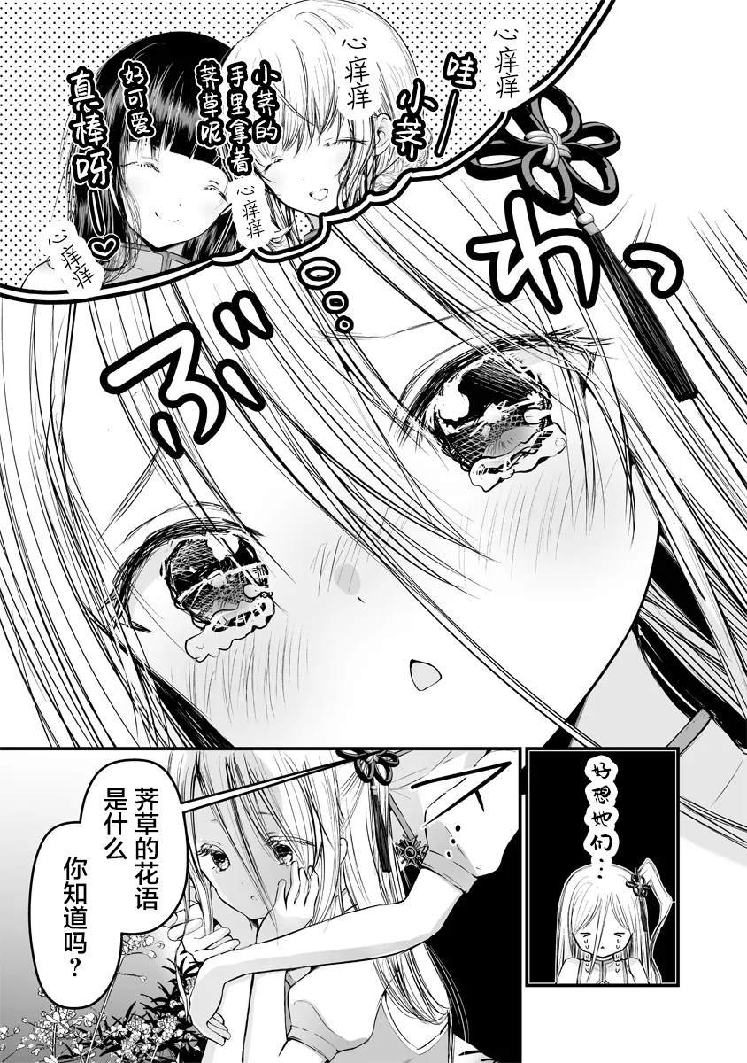 第8.1话