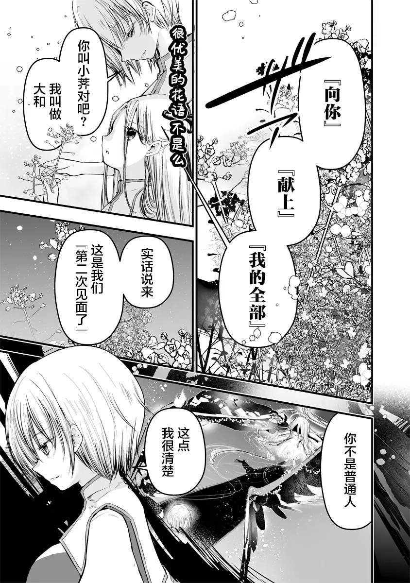 第8.1话