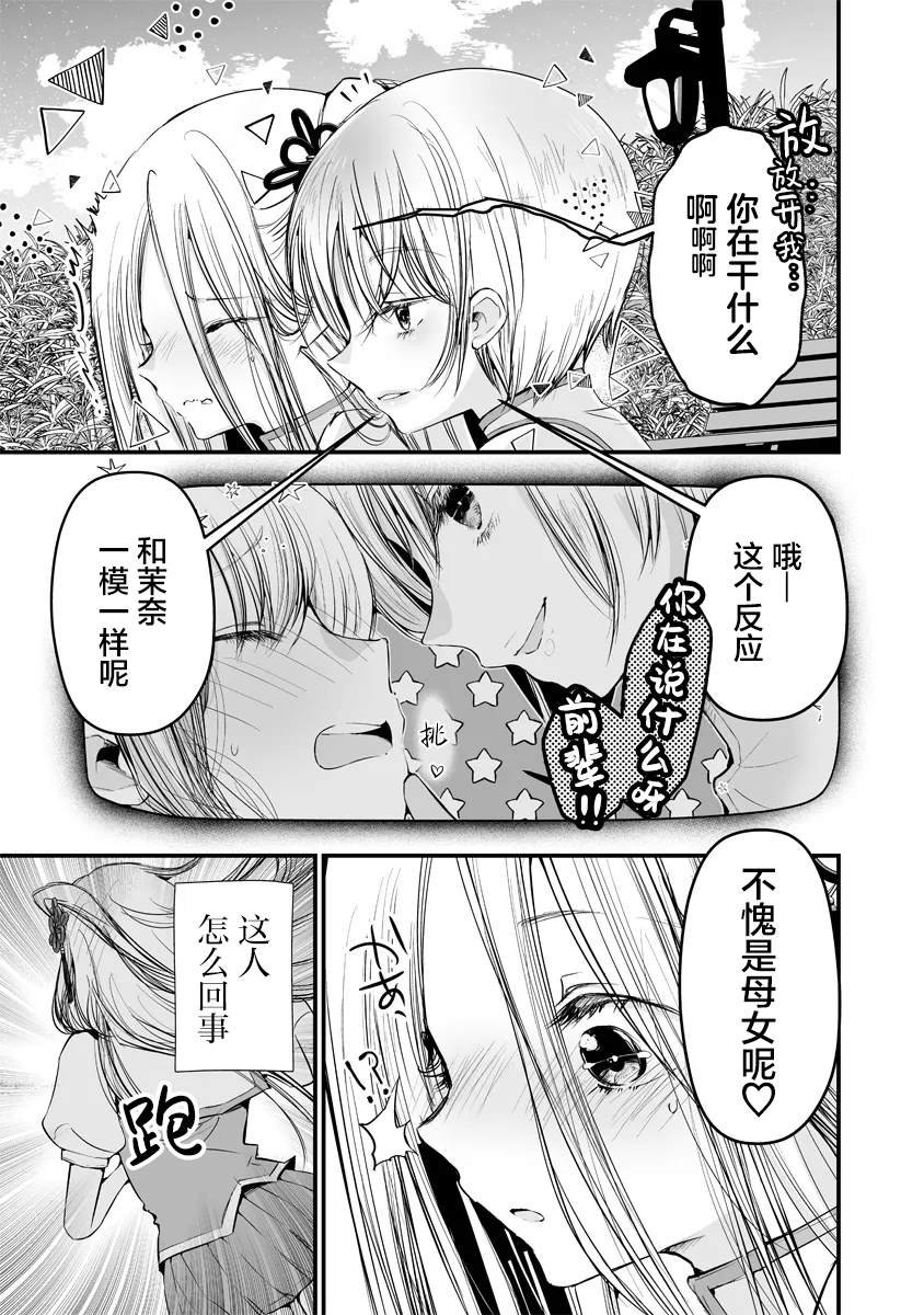 第8.1话