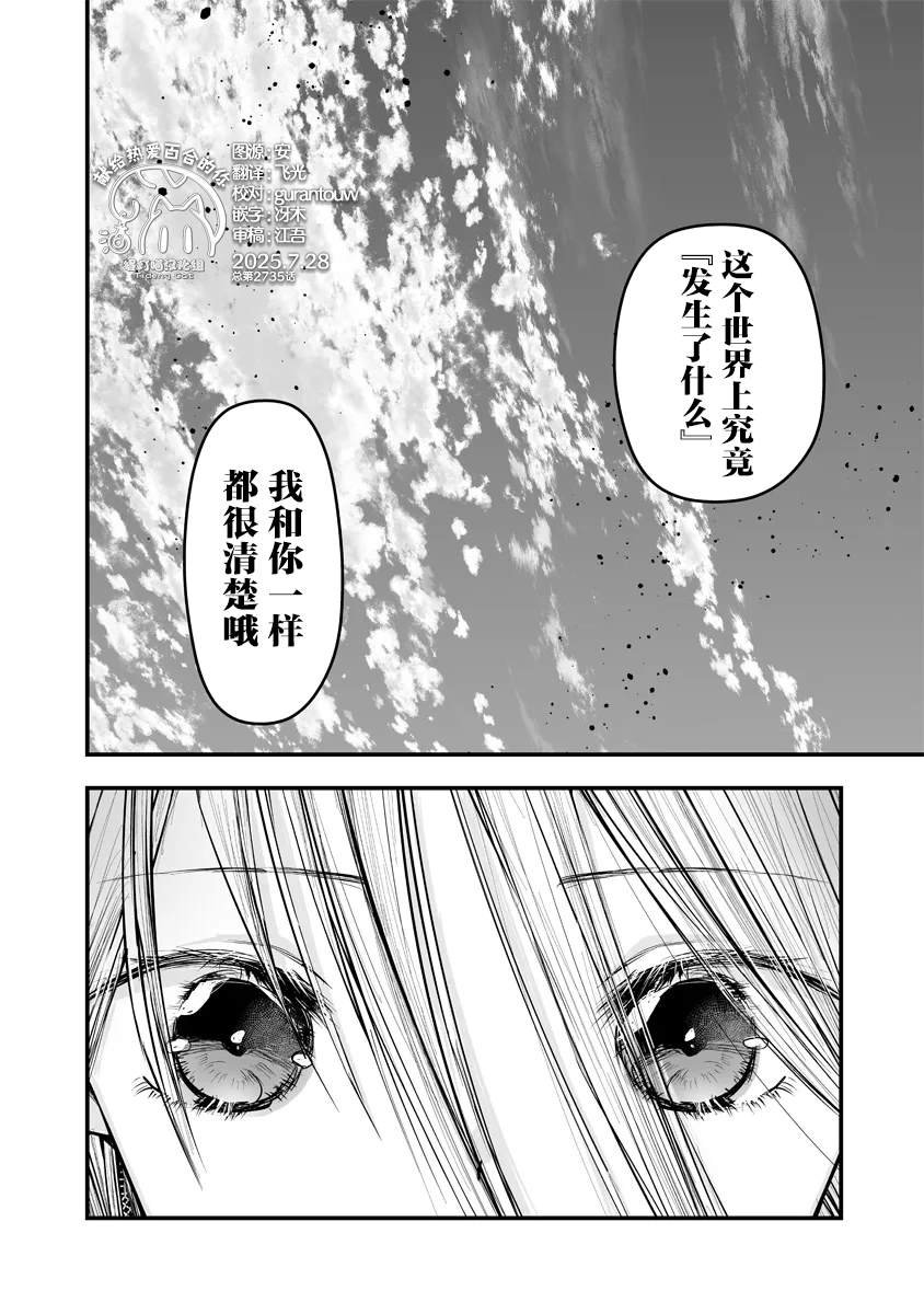 第8.2话