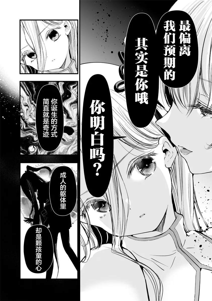 第8.2话