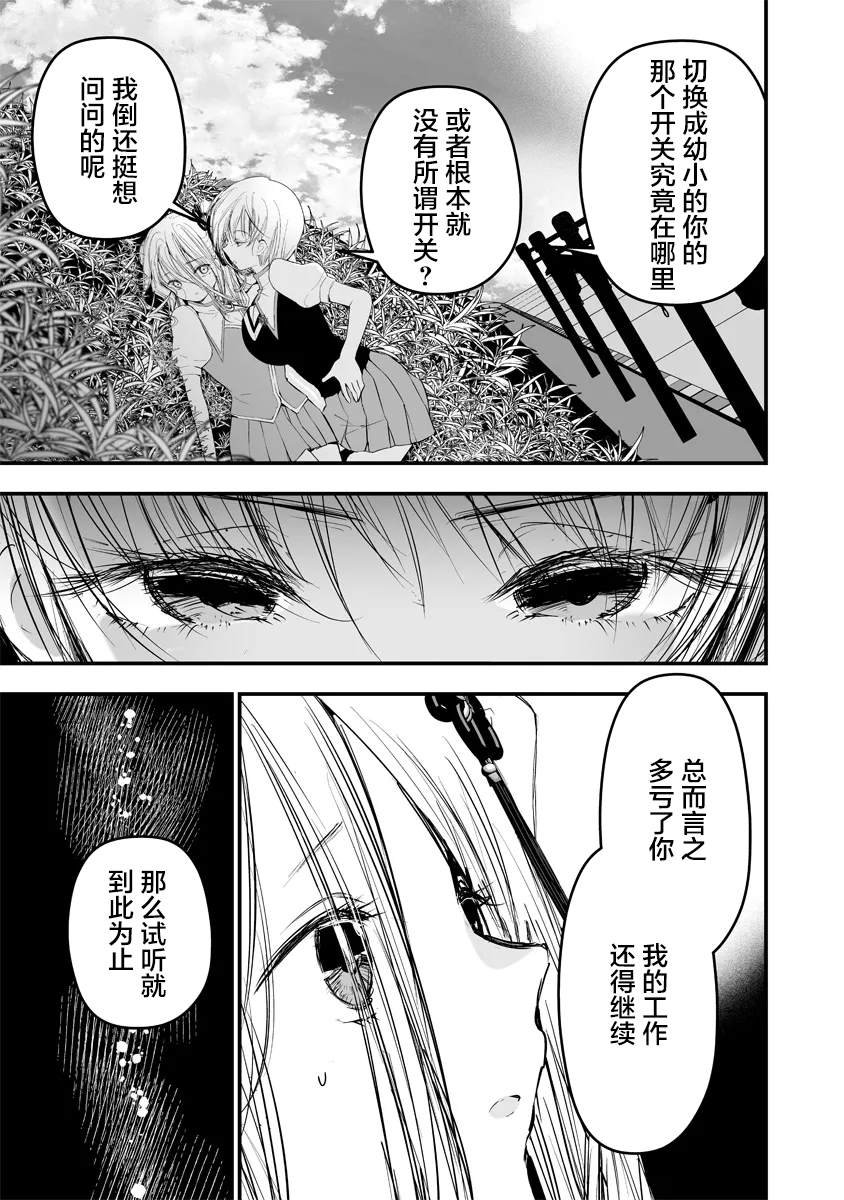 第8.2话