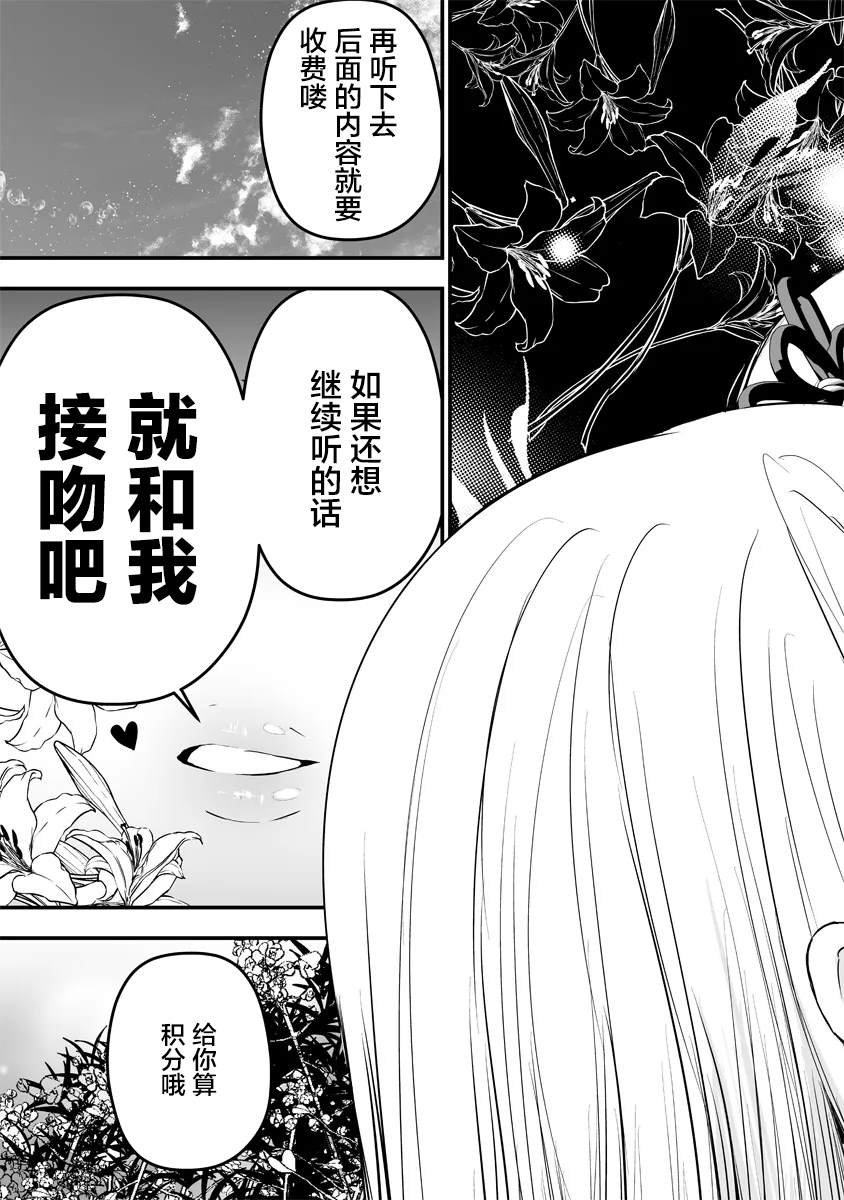 第8.2话