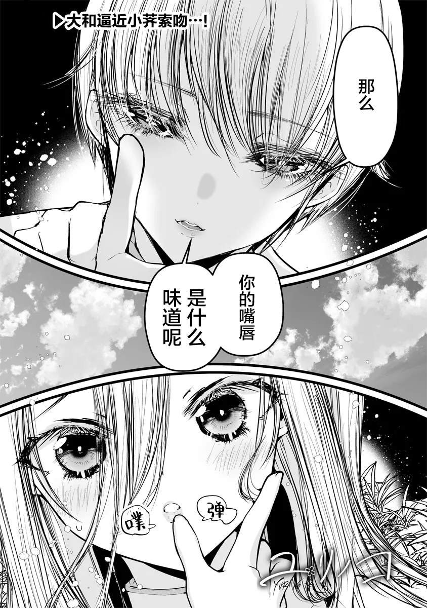 第9.1话