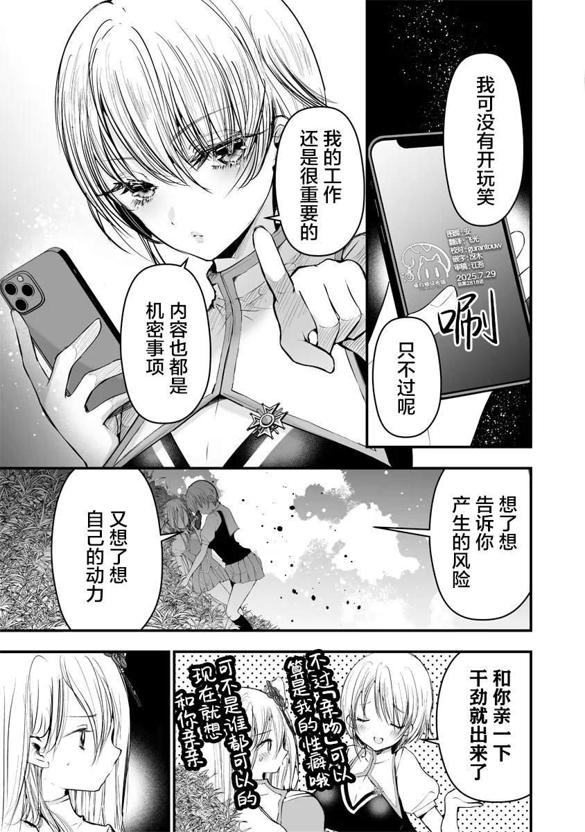 第9.1话