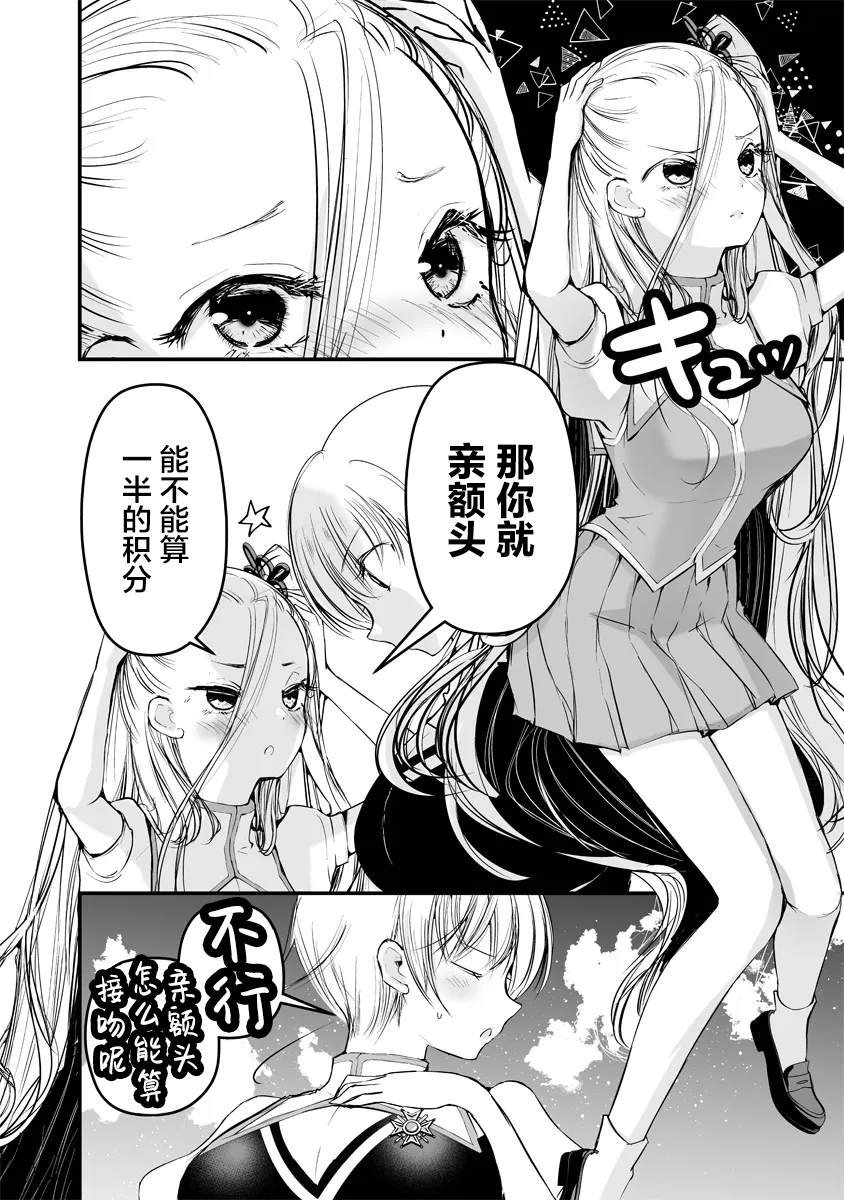 第9.1话
