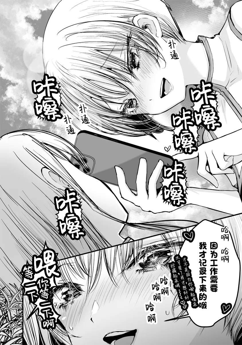 第9.1话