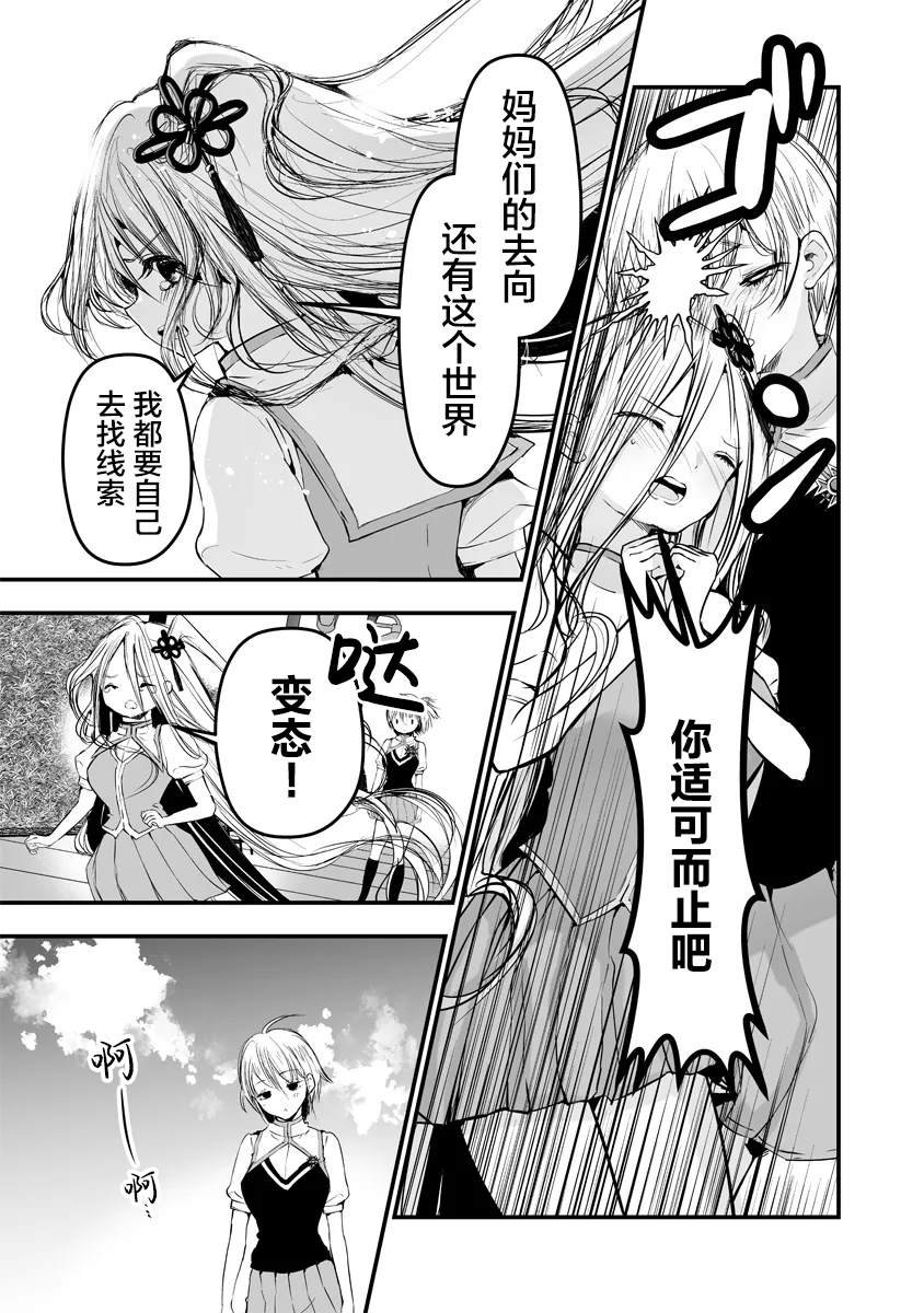 第9.1话