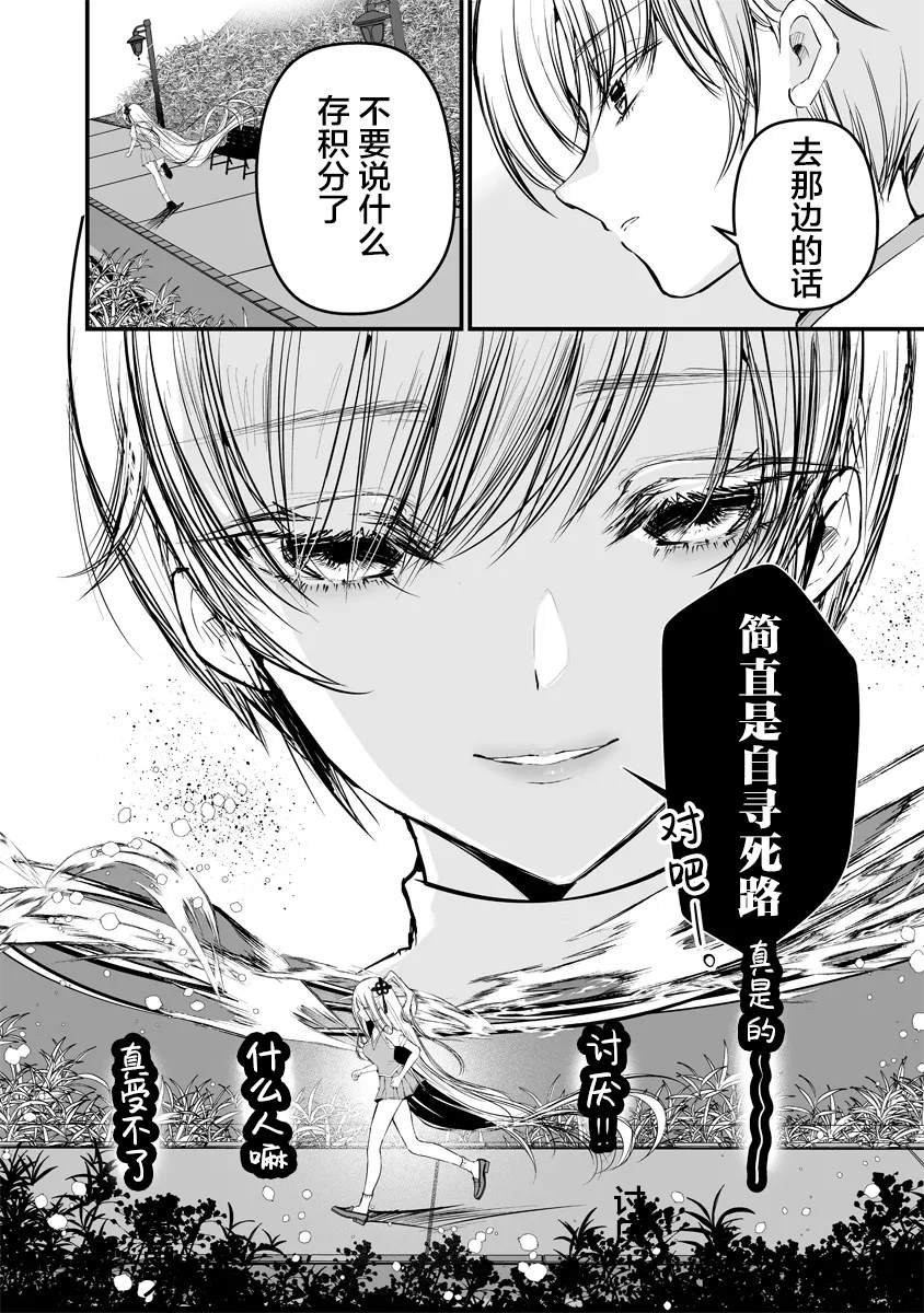 第9.1话