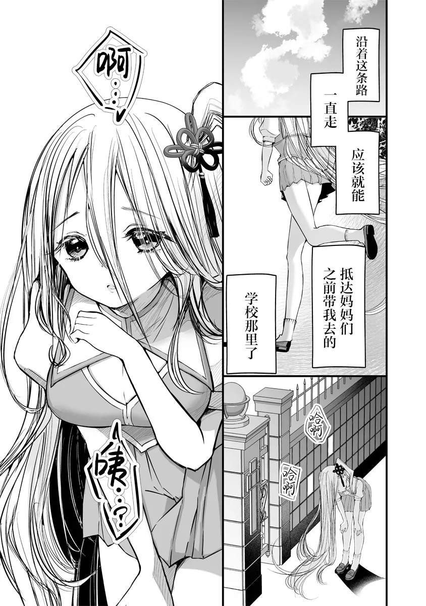 第9.1话