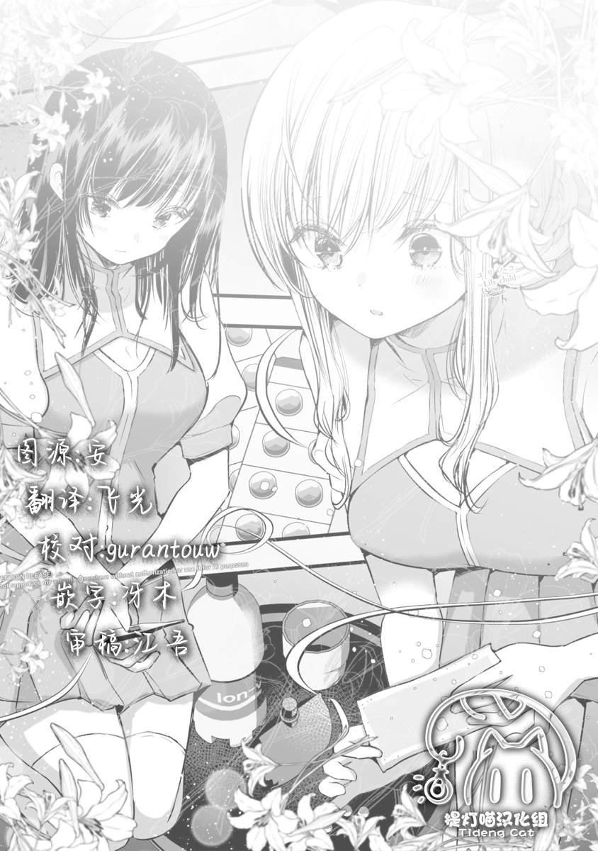 第9.1话