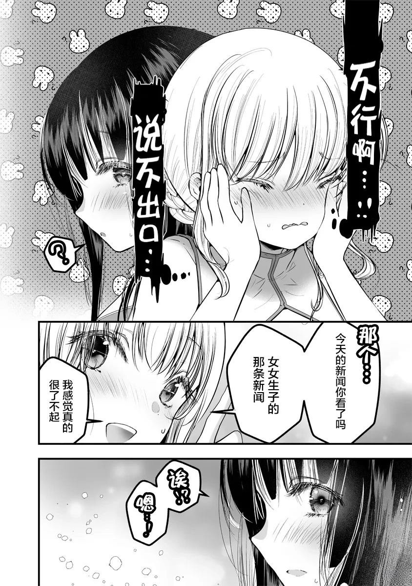 第1.2话