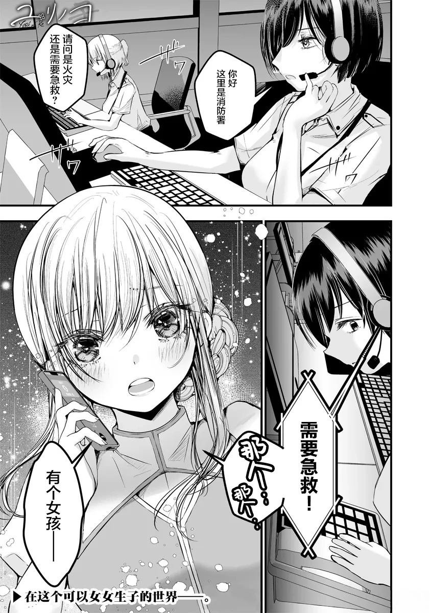第2.1话