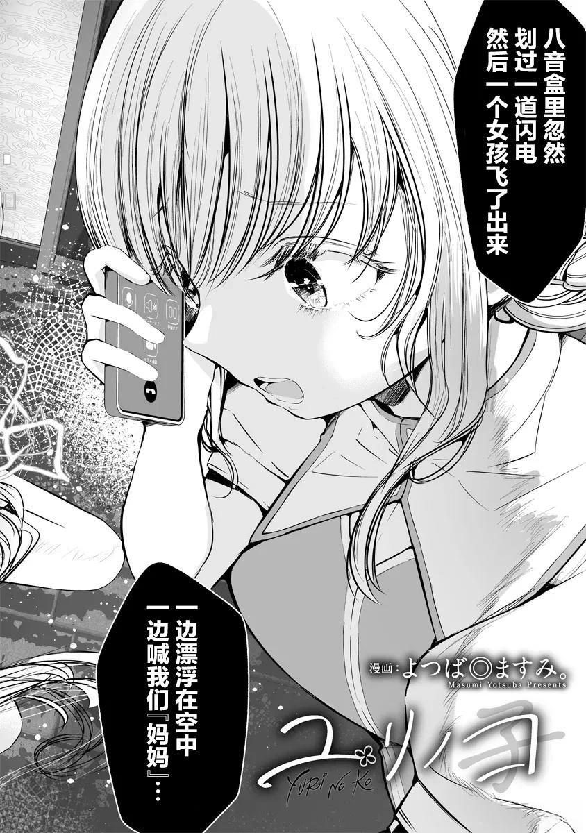 第2.1话