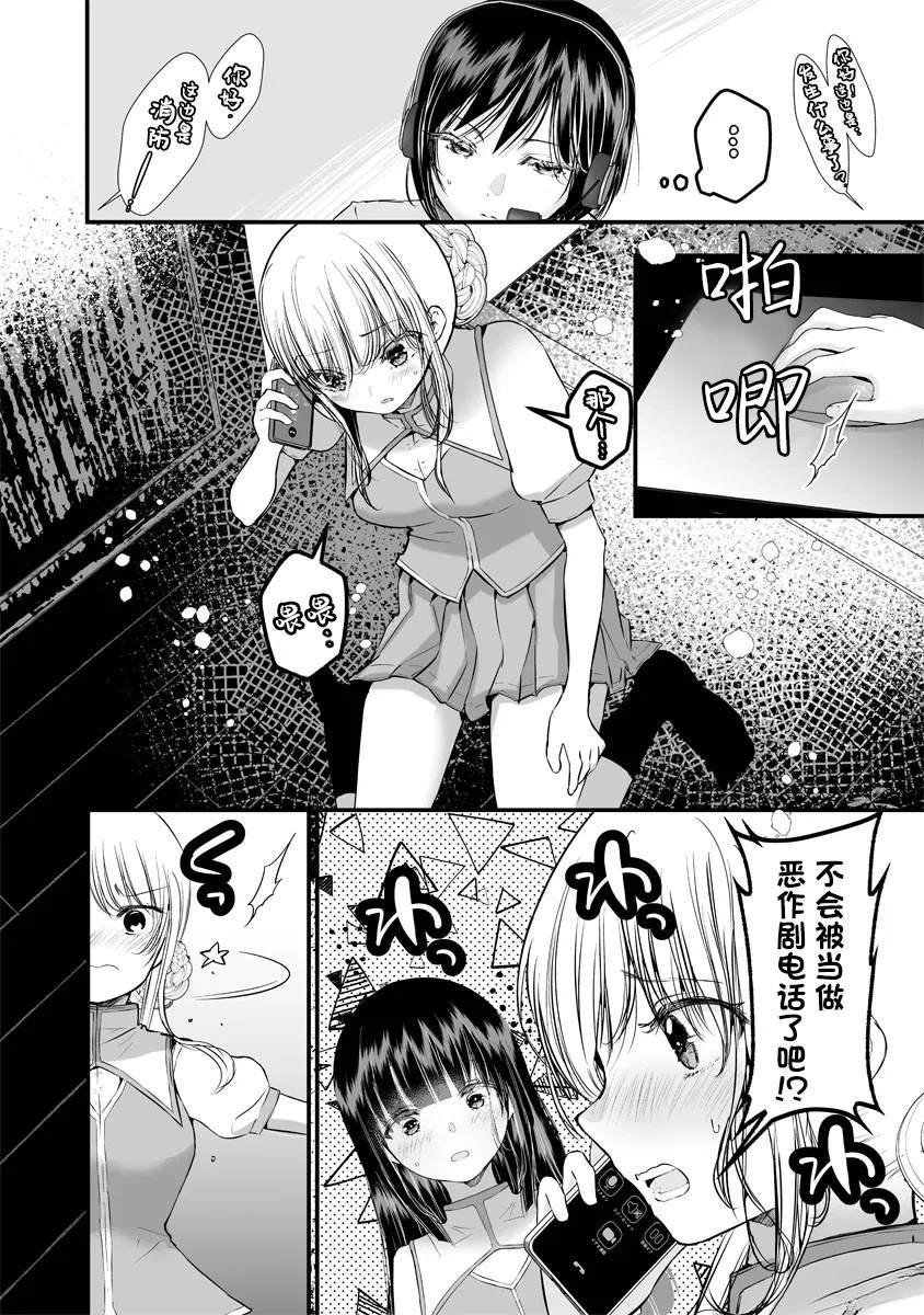 第2.1话