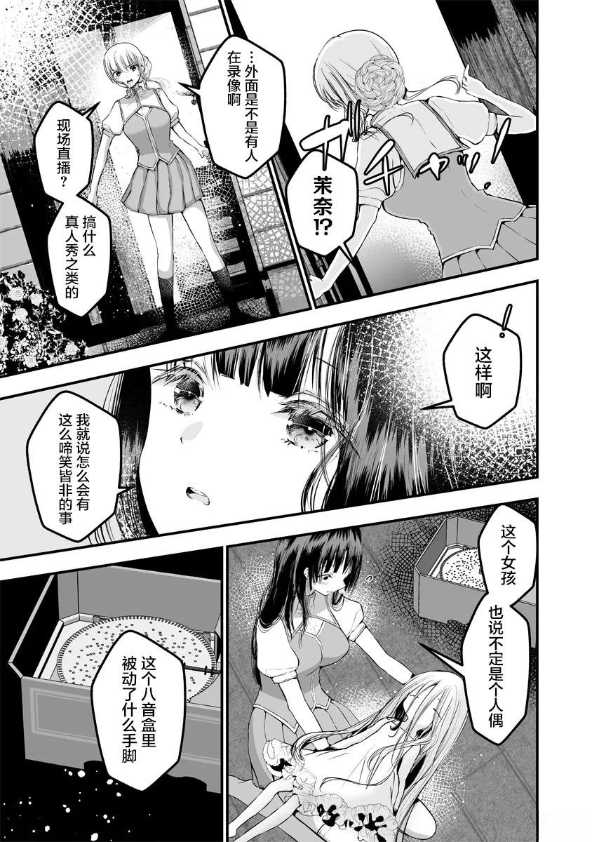 第2.1话