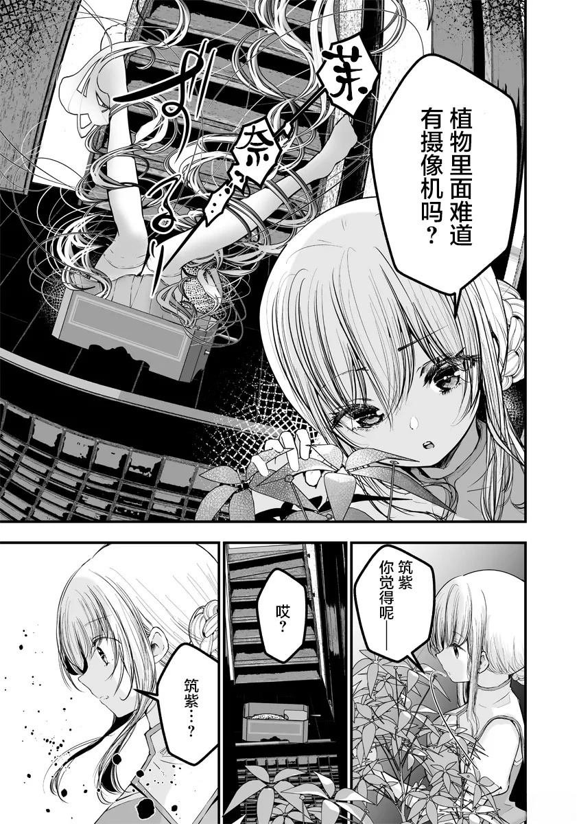 第2.1话