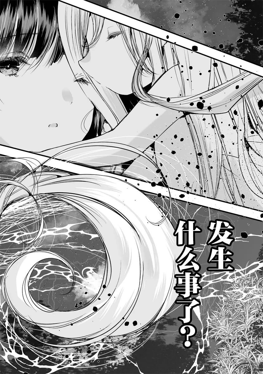 第2.1话
