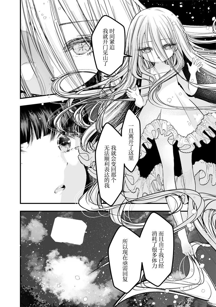 第2.1话