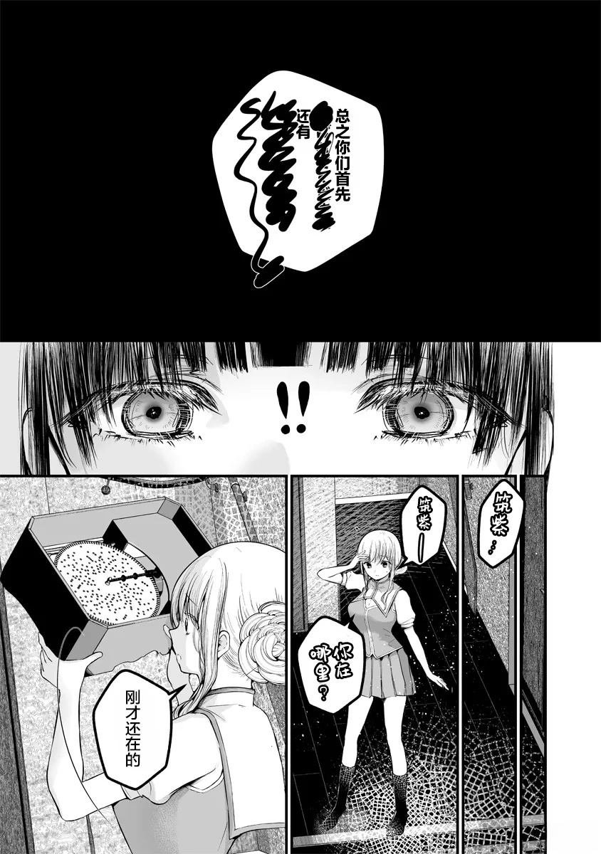 第2.1话