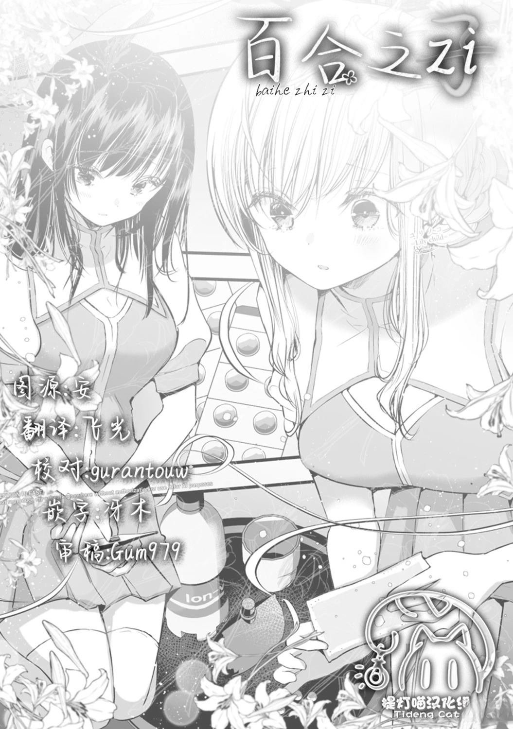 第2.1话