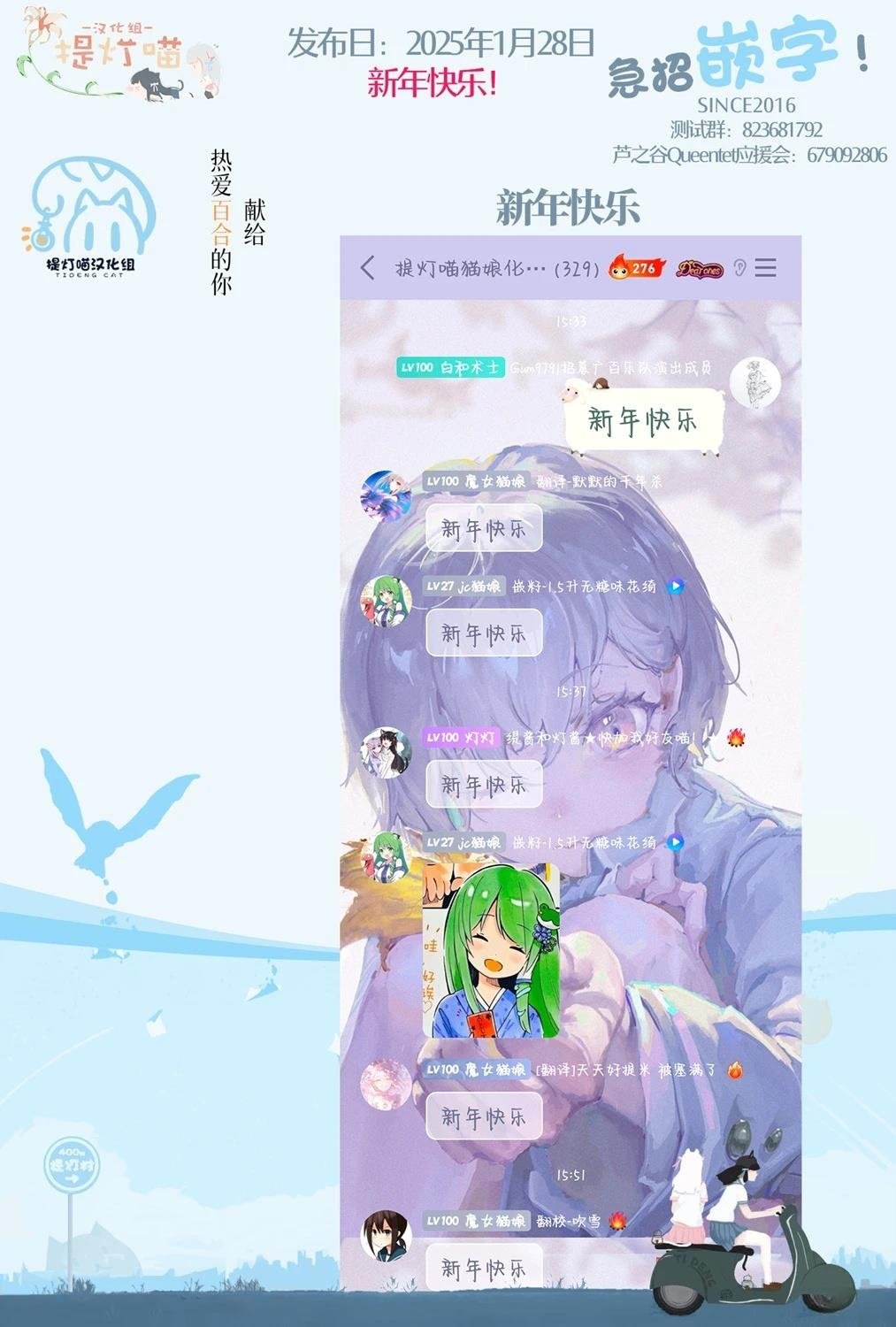 第2.1话