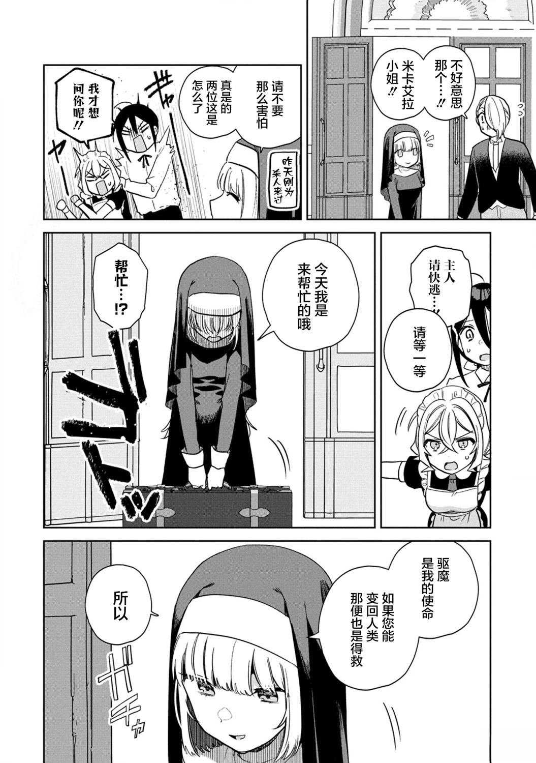 第2.1话