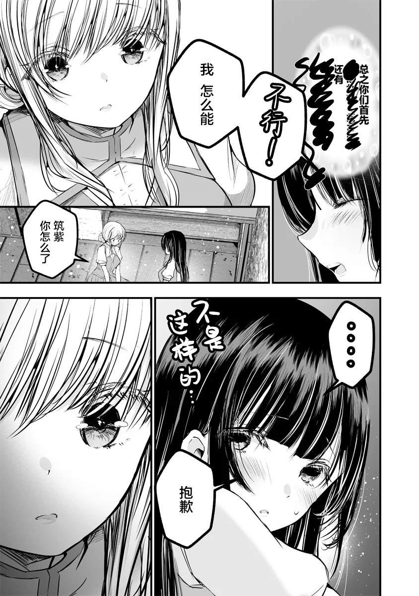 第2.2话