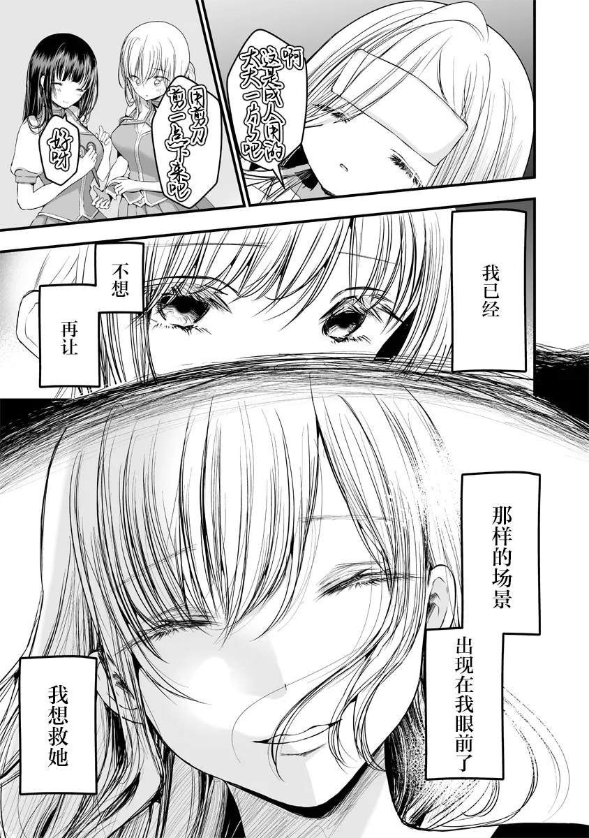 第2.2话