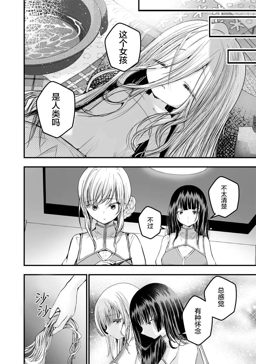 第2.2话