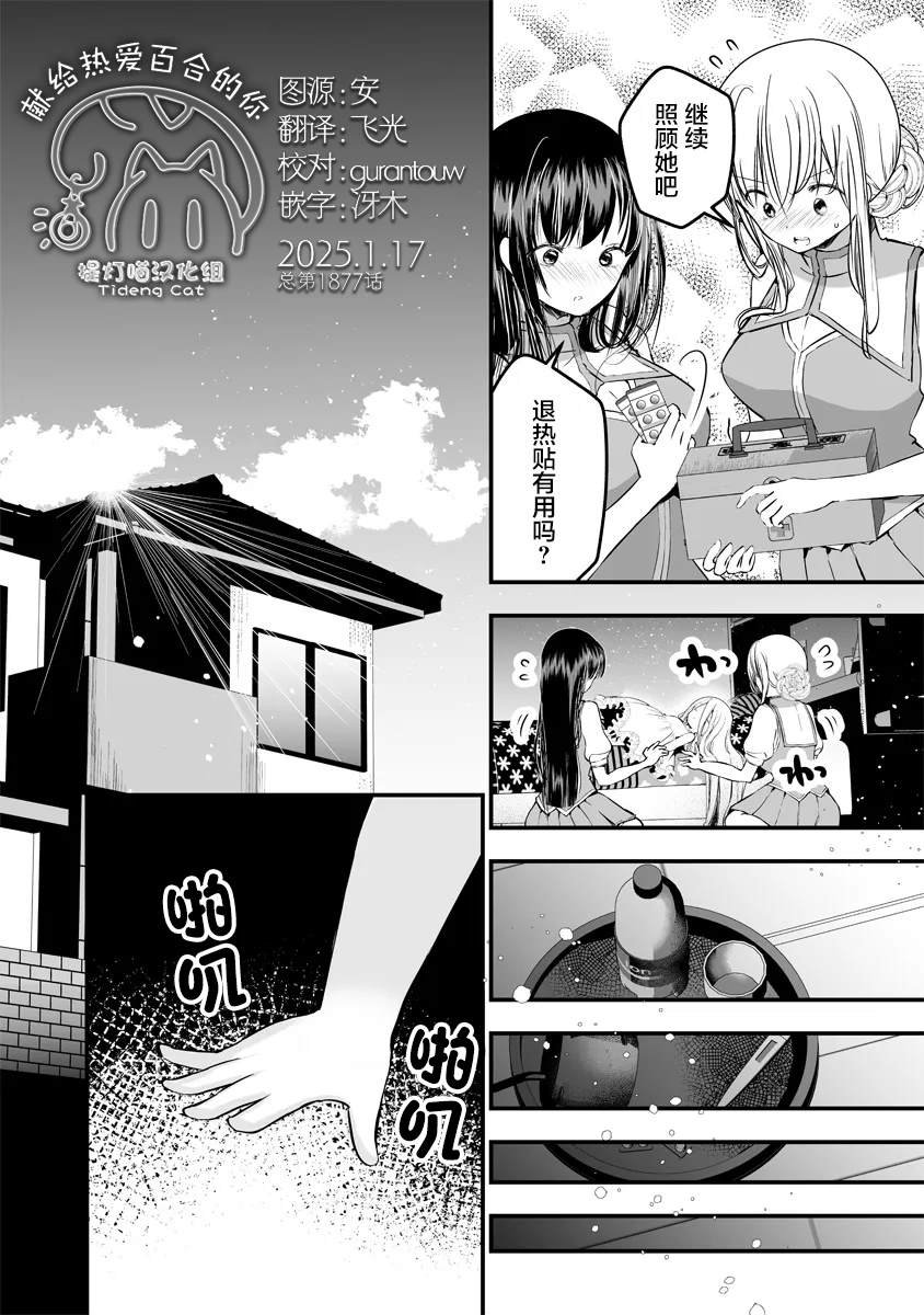 第2.2话