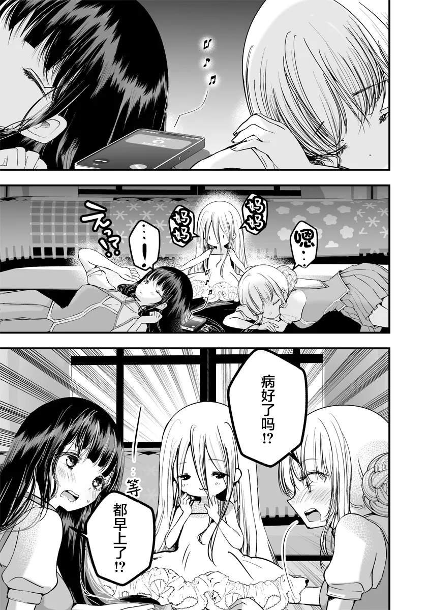 第2.2话