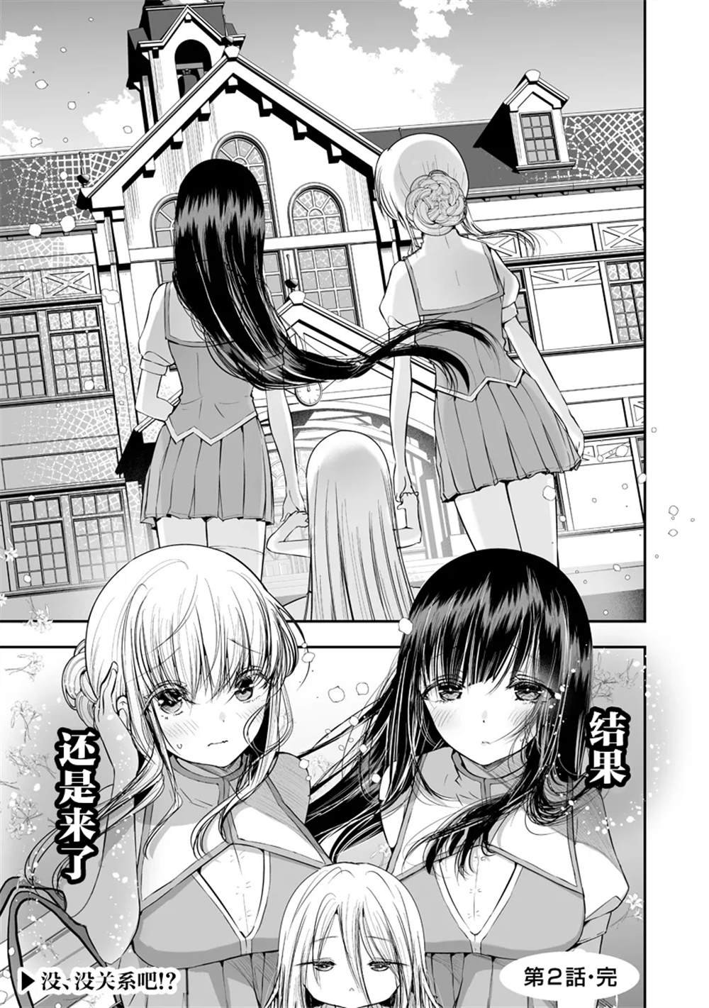 第2.2话