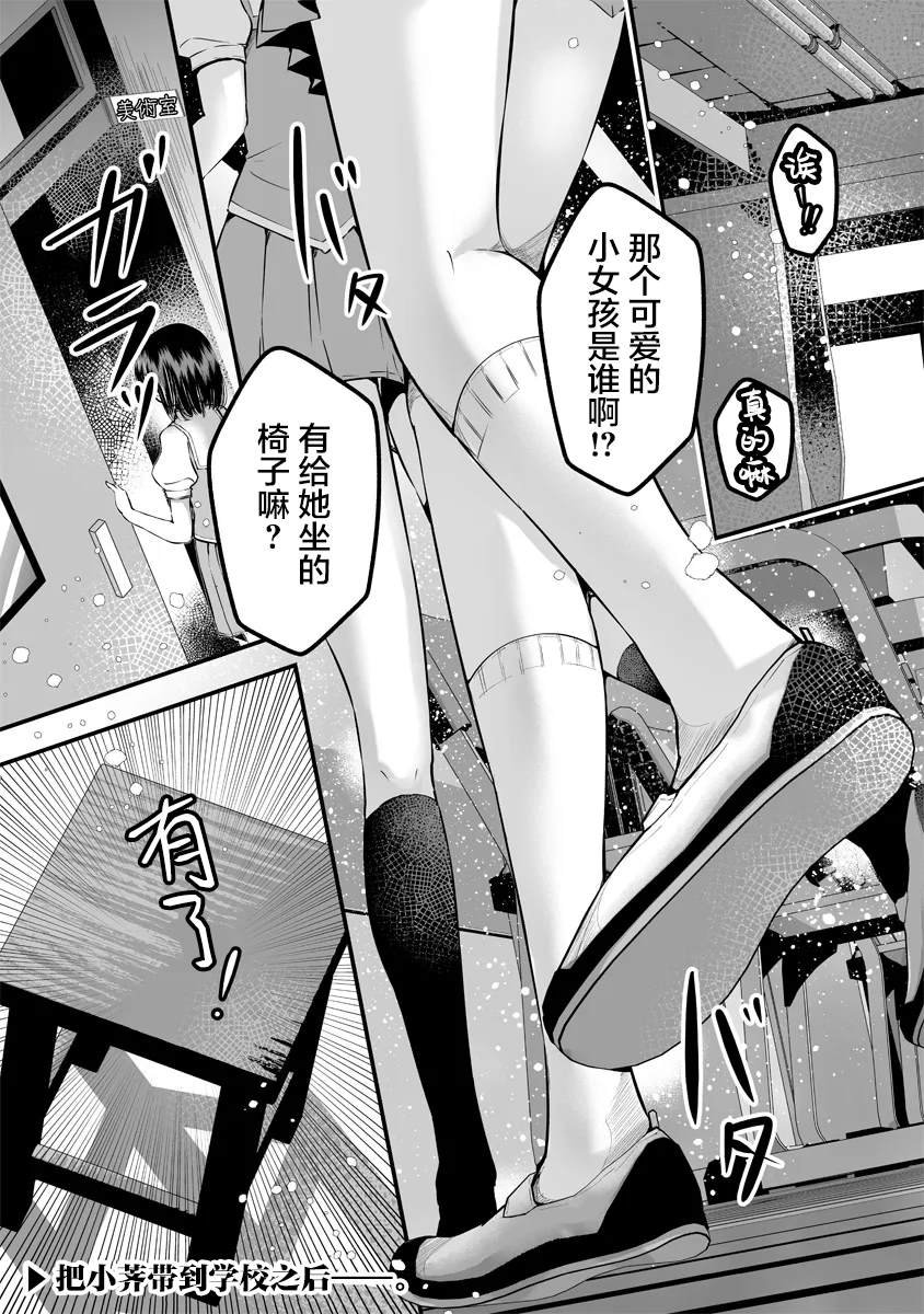 第3.1话