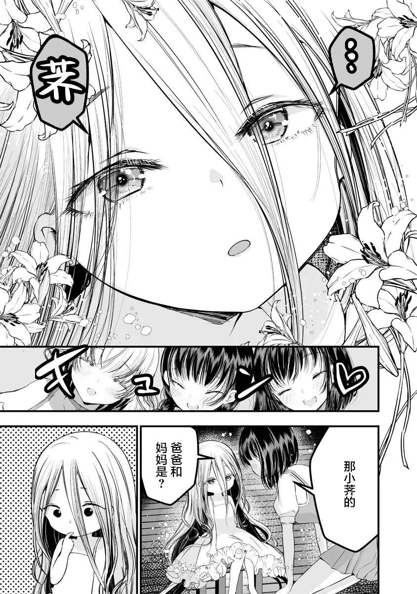 第3.1话