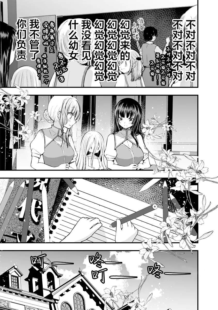 第3.1话