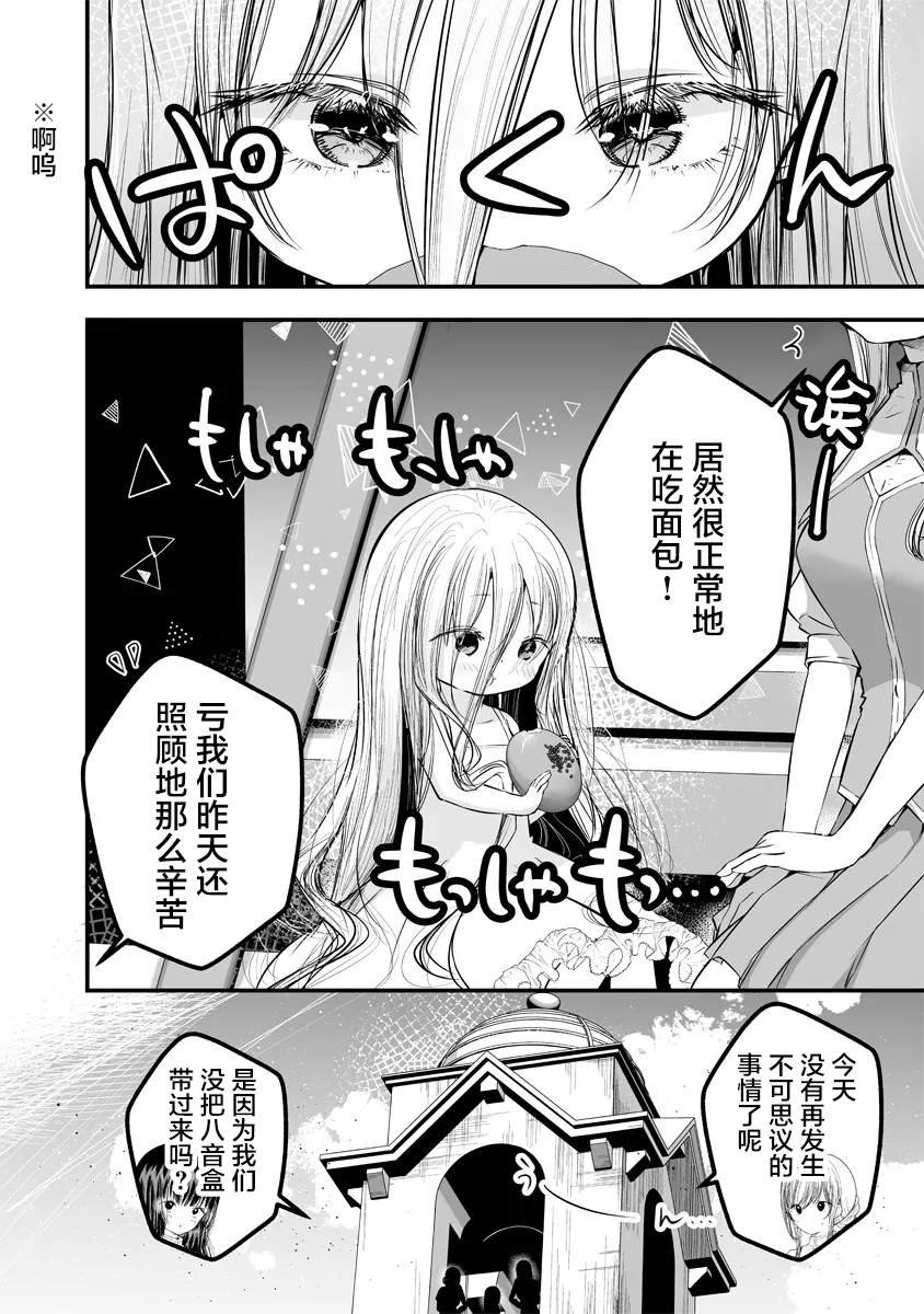 第3.1话