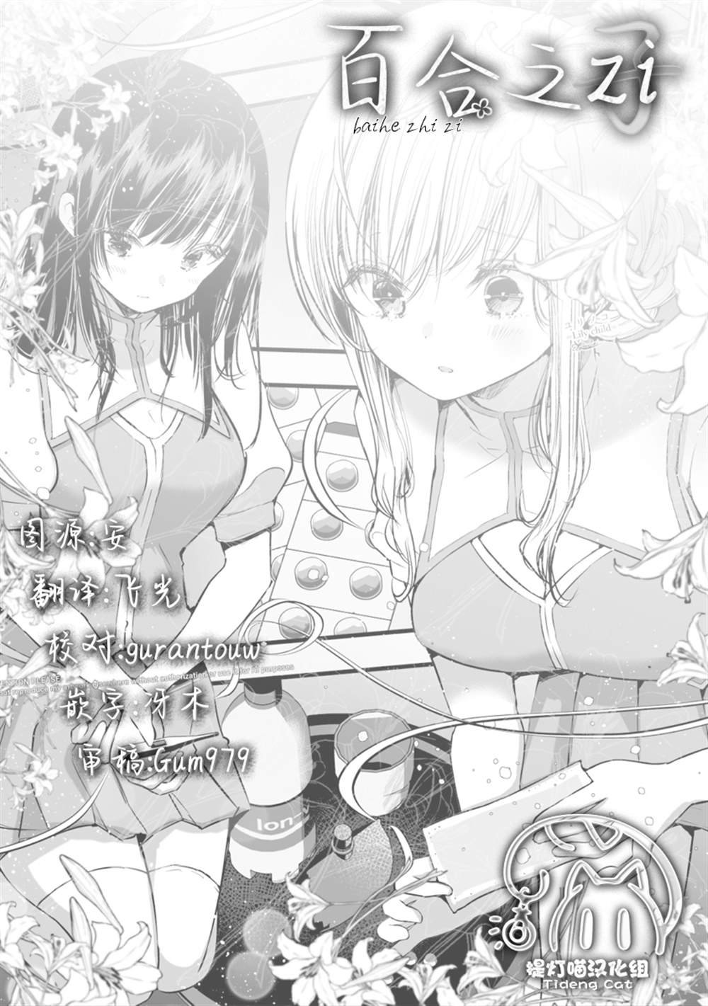 第3.1话