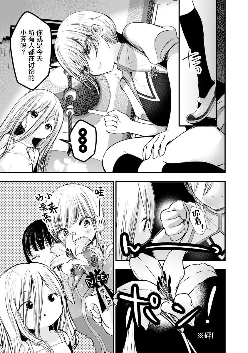 第3.2话