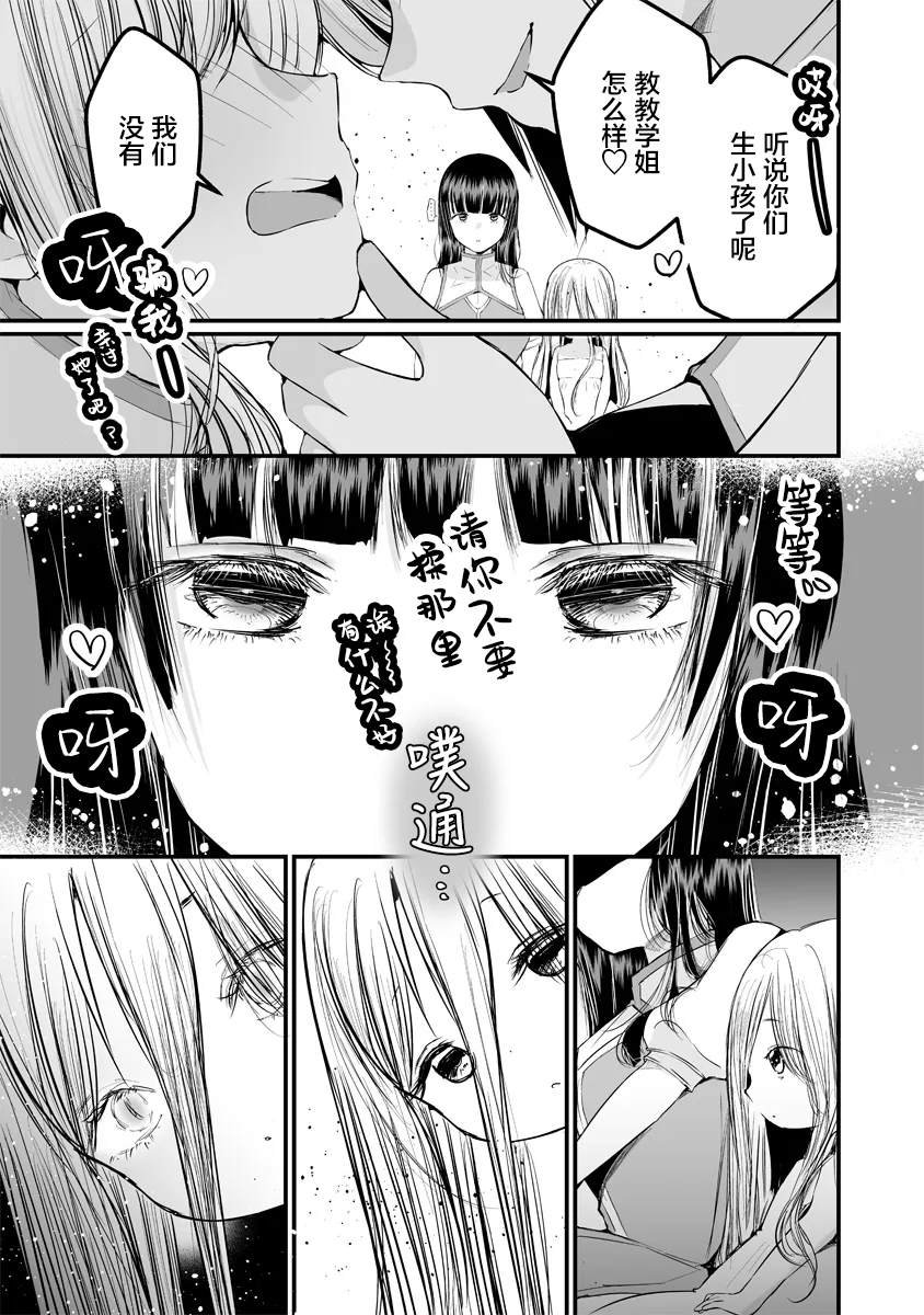 第3.2话