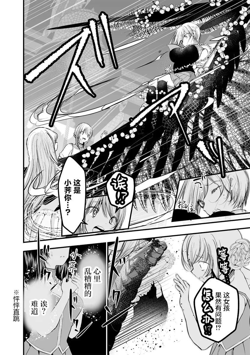 第3.2话