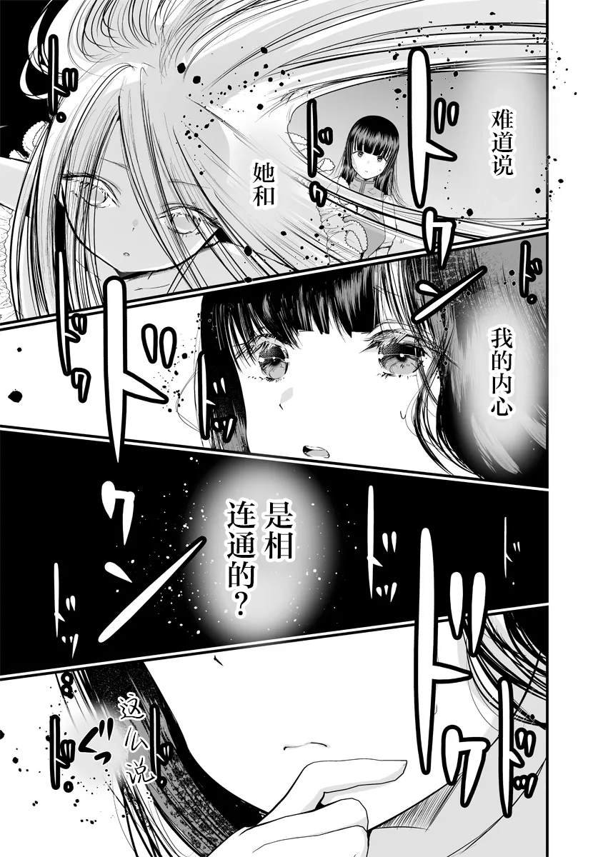 第3.2话