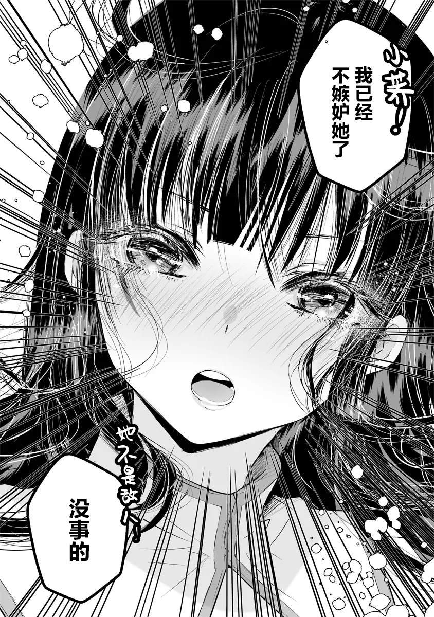 第3.2话