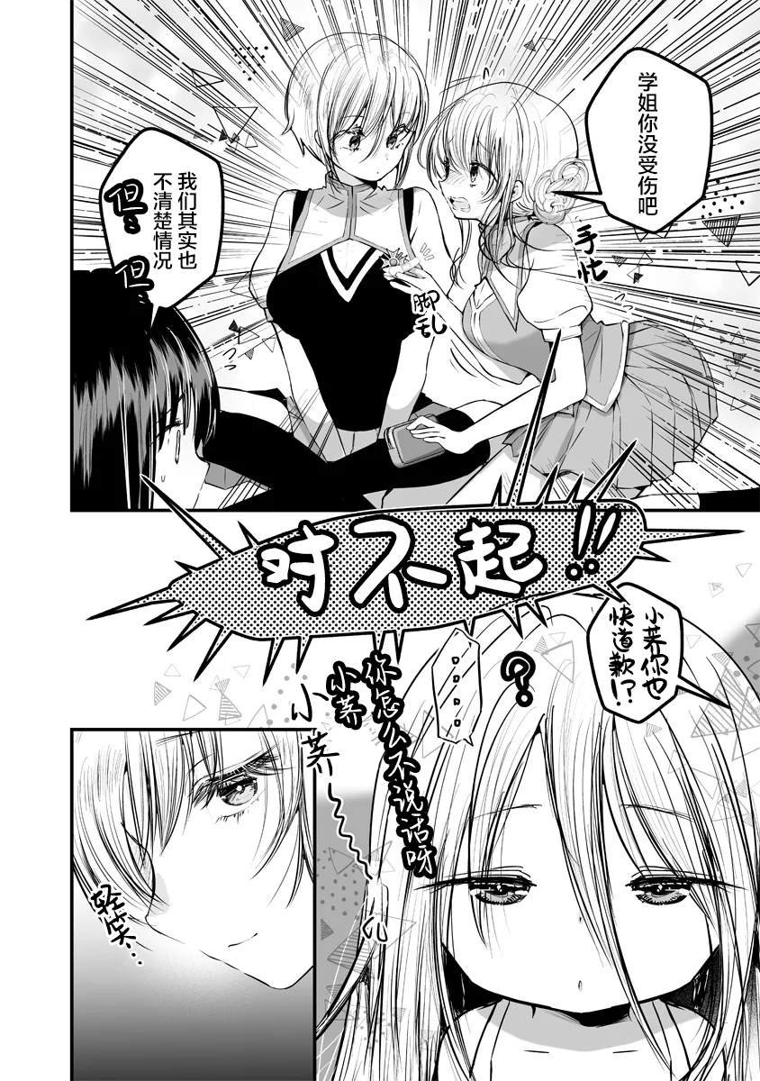 第3.2话