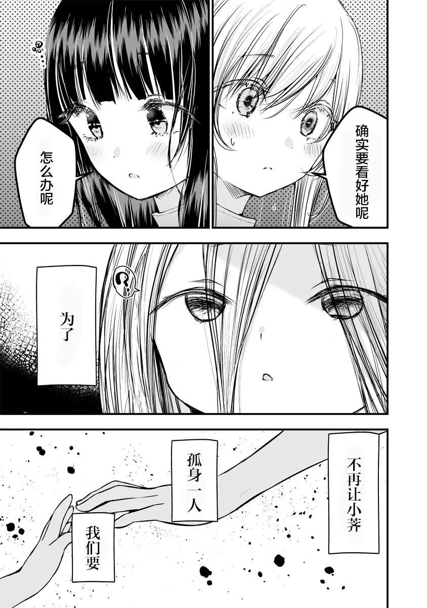 第4.1话