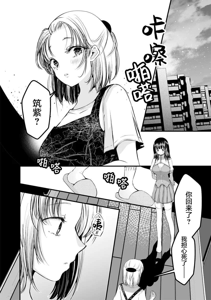 第4.1话