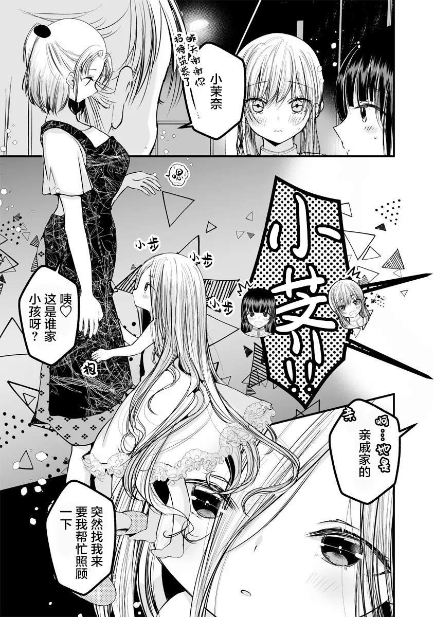 第4.2话